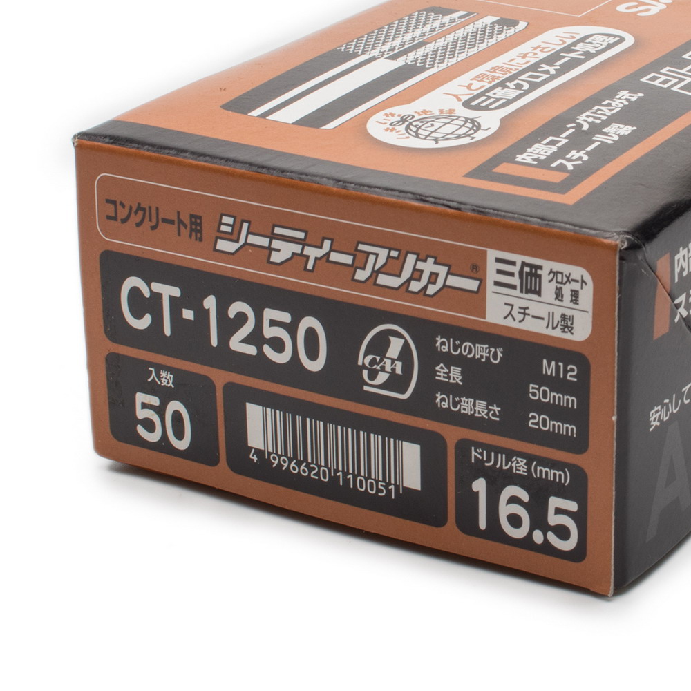 SANKO CT-1250 พุกปลั้กใน CT-TYPE ขนาด M12 x 50 mm_3