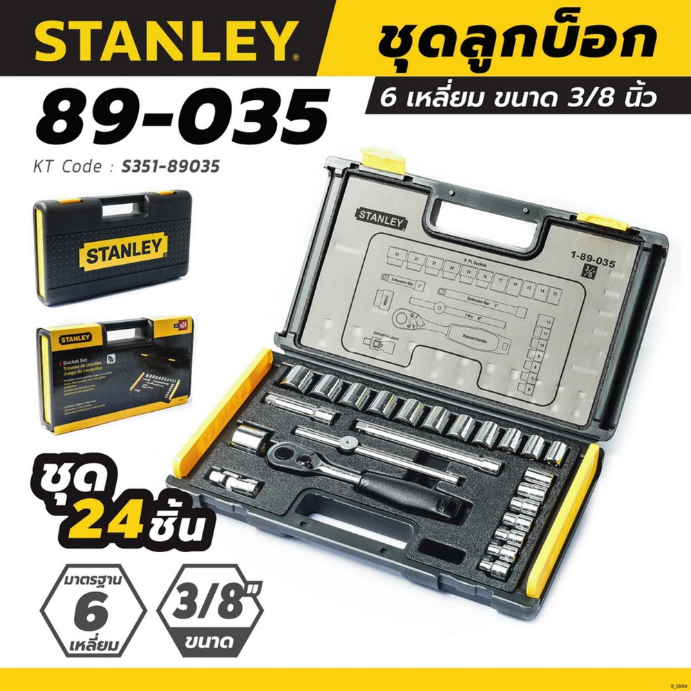 STANLEY 89-035 ชุดลูกบ็อกซ์ 6เหลี่ยม 3-8- ชุด 24ชิ้น_6