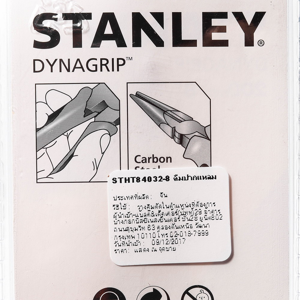 STANLEY STHT84032-8 คีมปากแหลม DYNAGRIP 8 นิ้ว_4