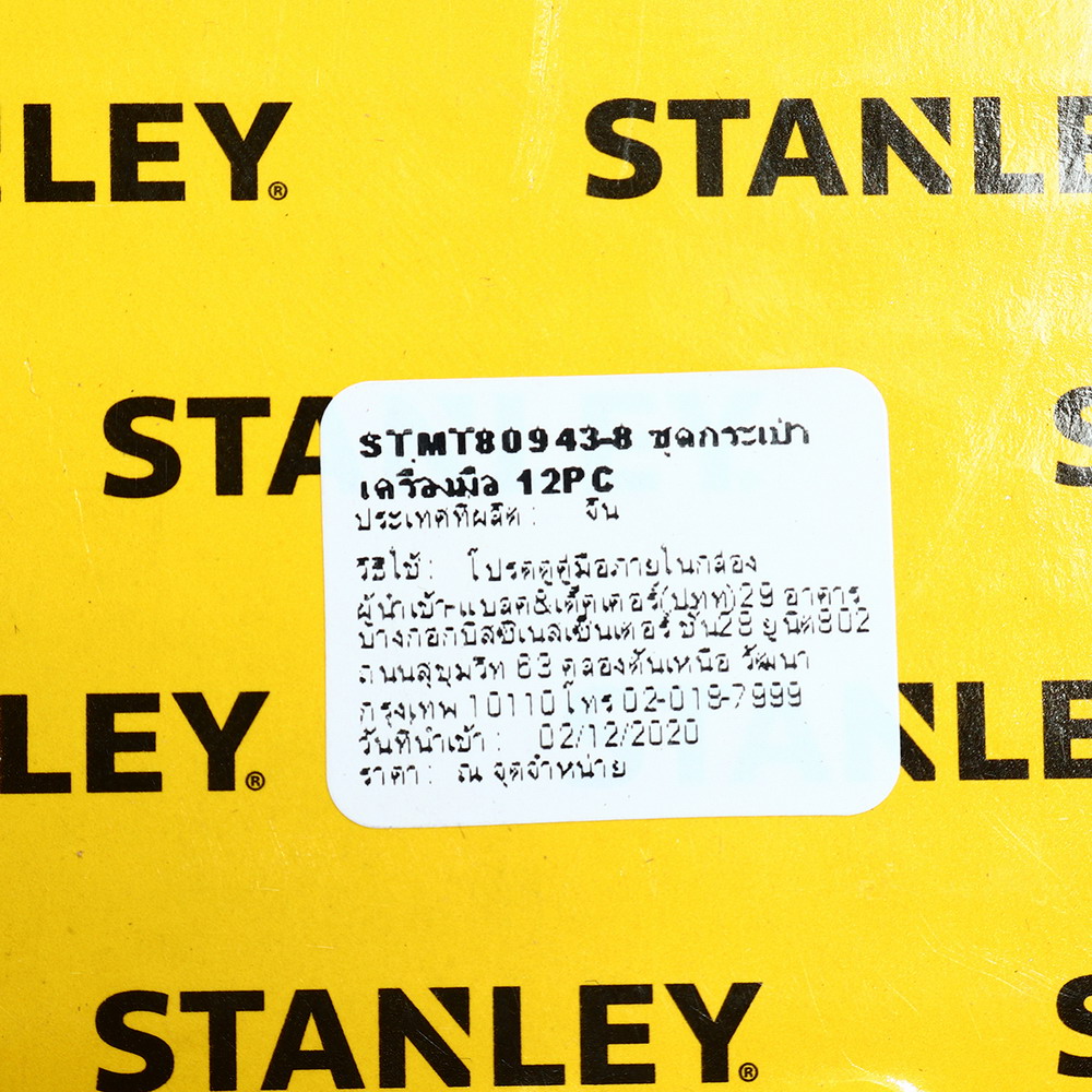 STANLEY SMT80943-8 ชุดประแจแหวนข้างปากตาย 12 ชิ้น 6-24มม_3
