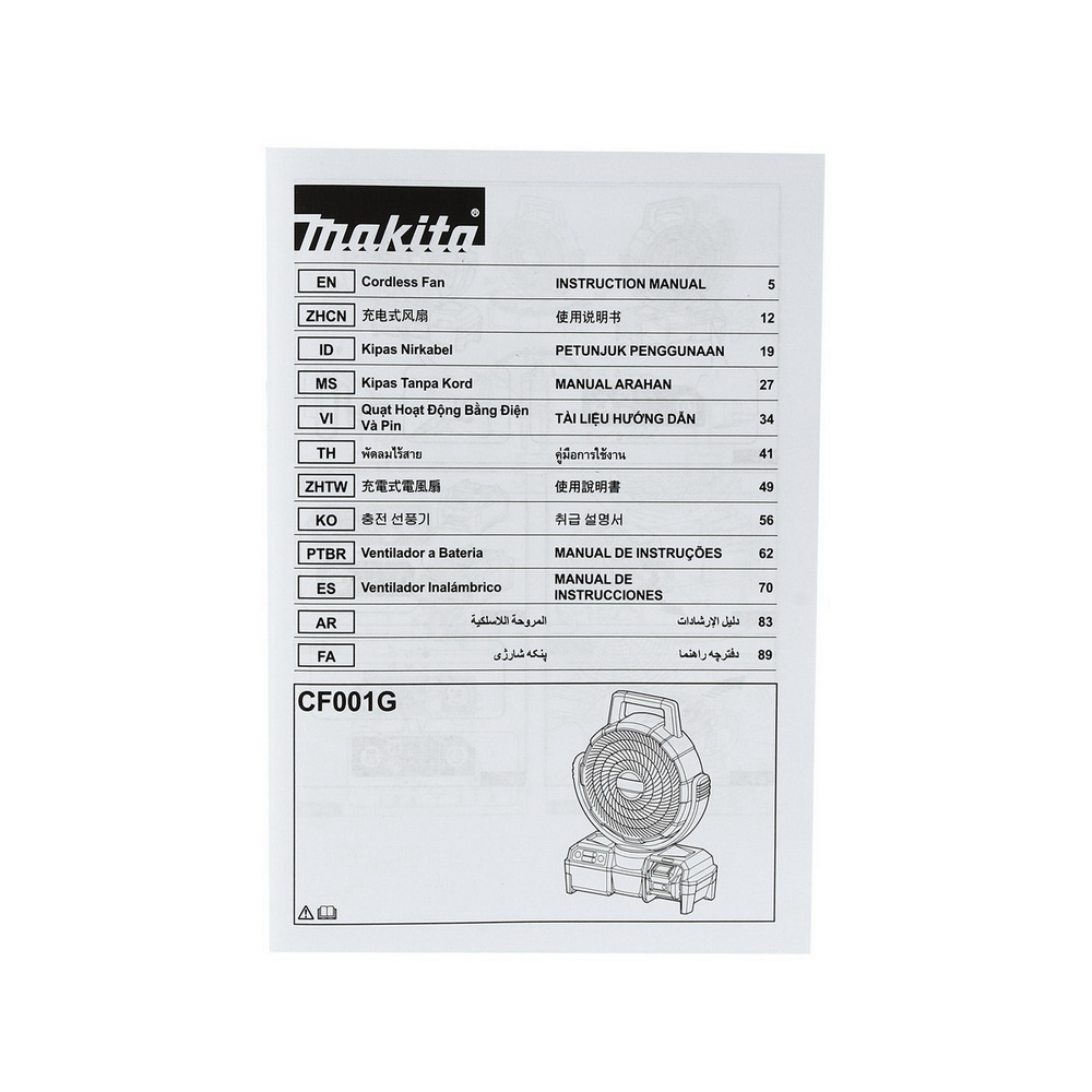 MAKITA CF001GZ01 พัดลมไร้สาย 40V ขนาด 9 นิ้ว ความเร็วลมสูงสุด 190 เมตร-นาที_6
