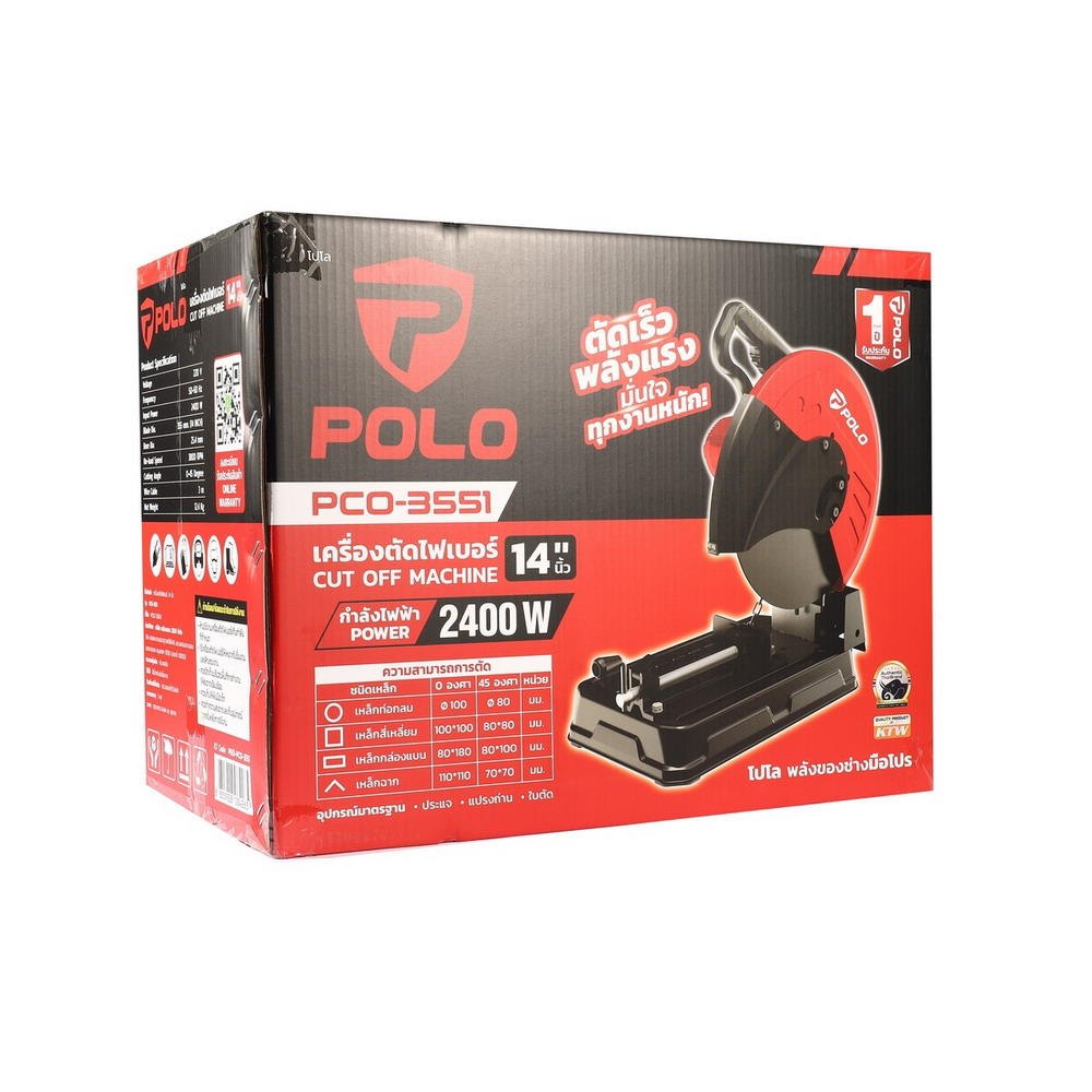POLO PCO-3551 เครื่องตัดไฟเบอร์ 14 นิ้ว 2400W ความเร็วรอบ 3800 RPM_7