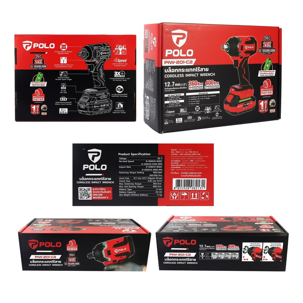 POLO PIW-201-C2 บล็อกไร้สาย_nprice