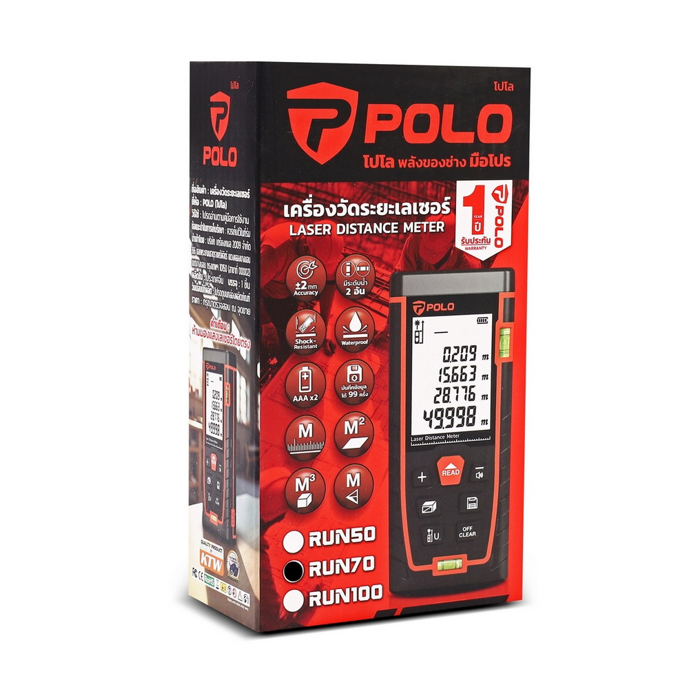 POLO RUN70 เครื่องวัดระยะเลเซอร์ วัดระยะไกลสุด 70 เมตร เหมาะสำหรับงานในร่ม_5