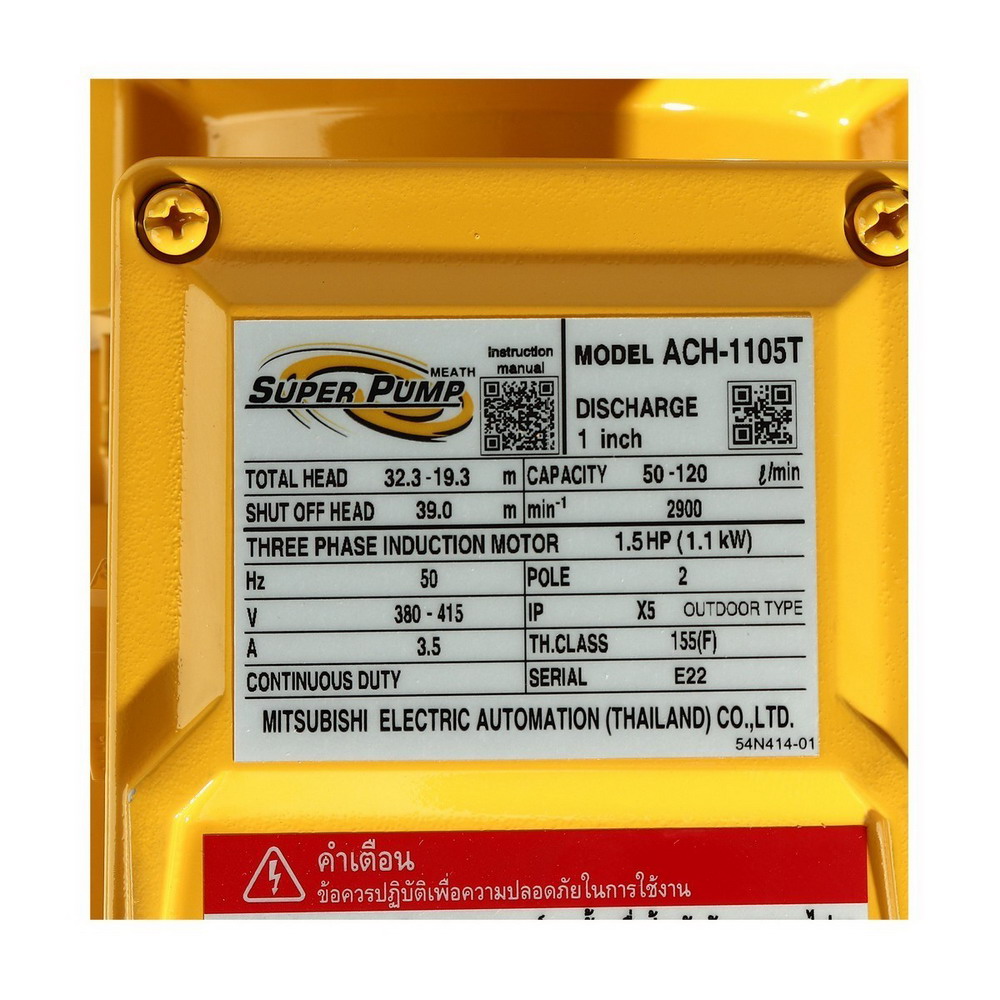 MITSUBISHI ACH-1105T ปั๊มน้ำหอยโข่ง 1-5HP 380V ท่อ 1 นิ้ว x 1 นิ้ว_3